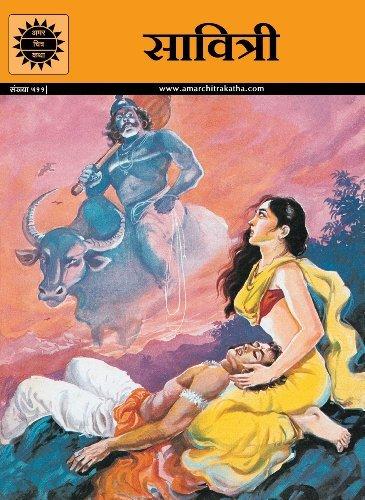 SAVITRI (511) HINDI