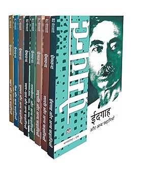 Munshi Premchand's MANSAROVAR Vol.1 to 8 ( Collection of Stories ) - in Hindi