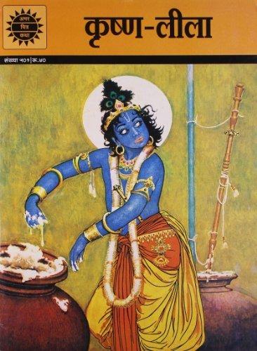 Krishna Leela