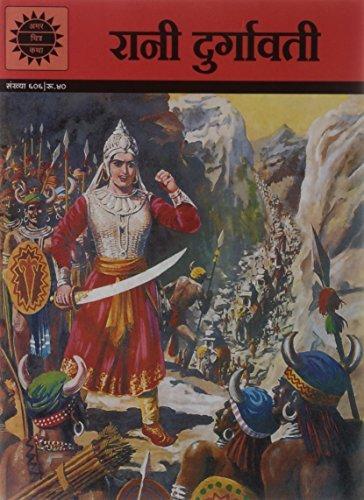 Rani Durgavati (606) Hindi PB