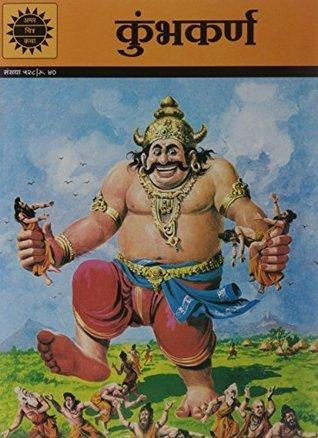 KUMBHAKARNA (528) HINDI