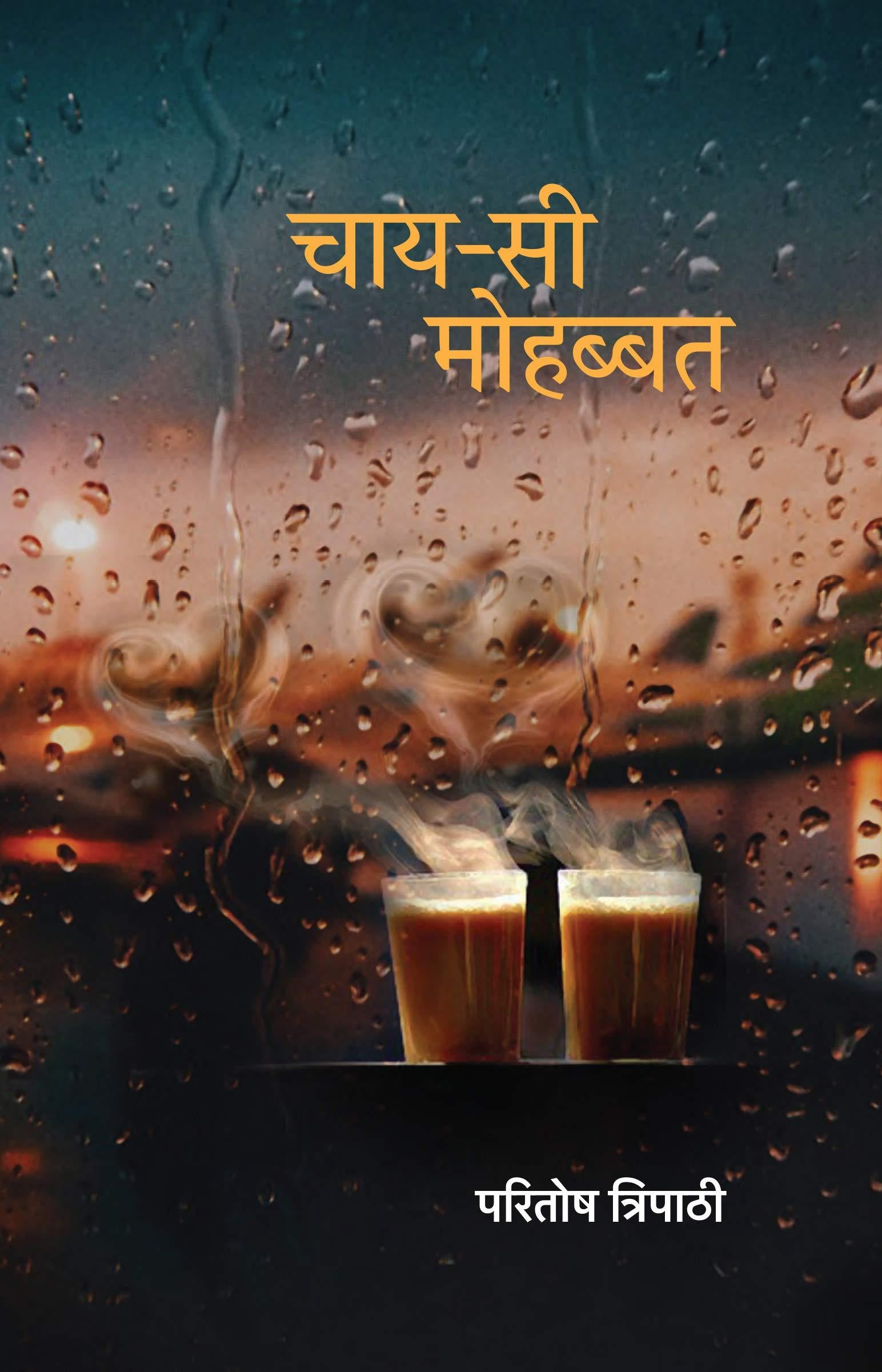 Chaay-Si Mohabbat. Chai Si Mohabbat (Hindi) Paperback