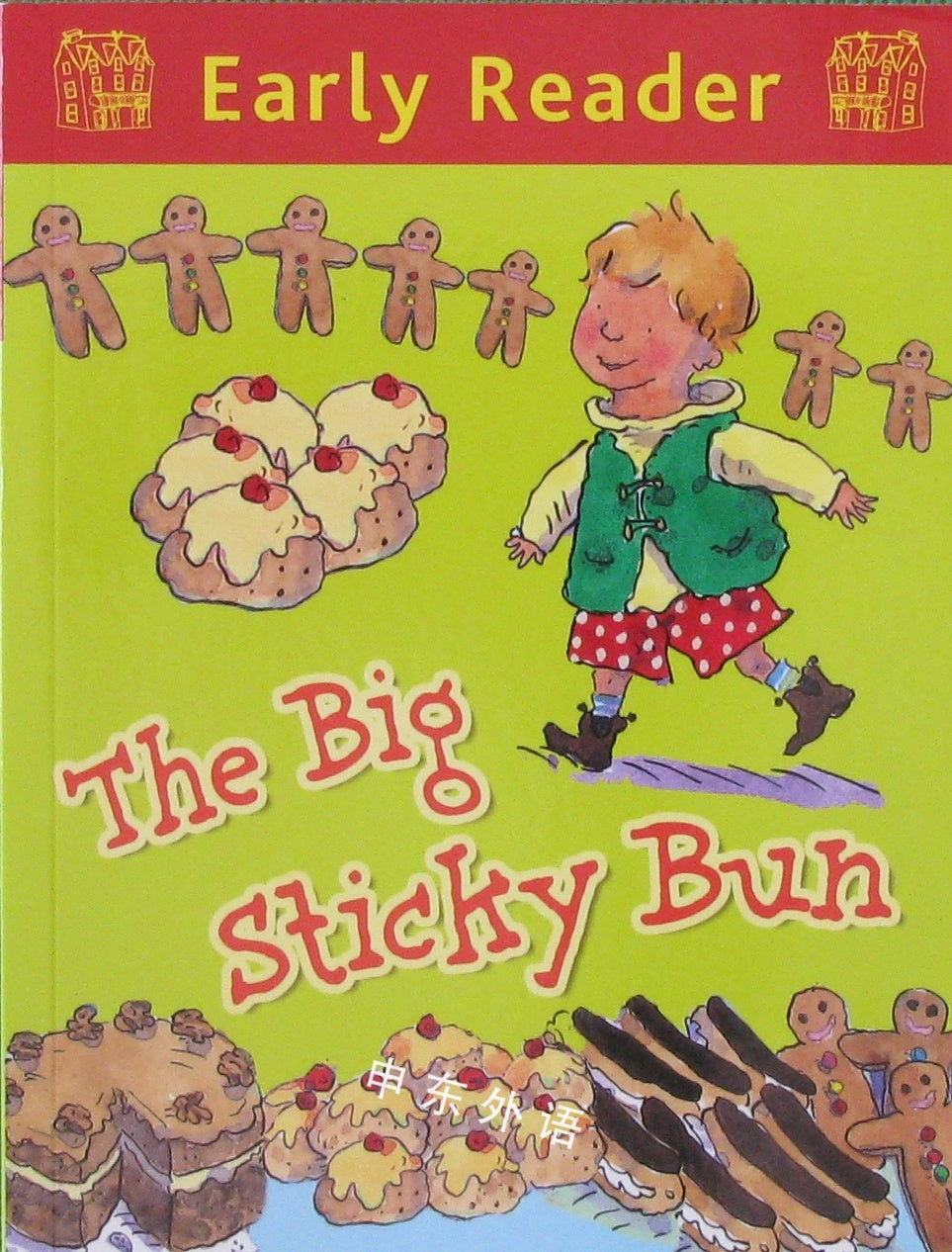 The Big Sticky Bun (ER) *Custom B 2014*