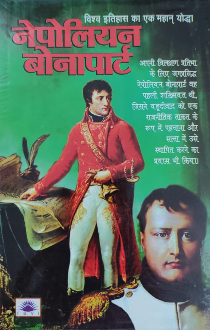 नेपोलियन पोर्ट