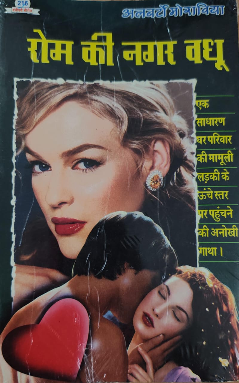 रोम की नगर