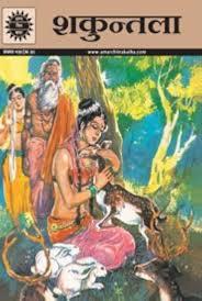 SHAKUNTALA (530) HINDI