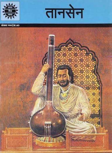 Tansen (Hindi)