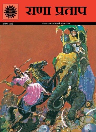 Rana Pratap