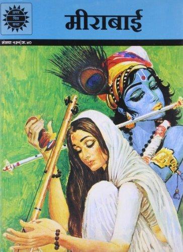 Mirabai (535) Hindi PB.