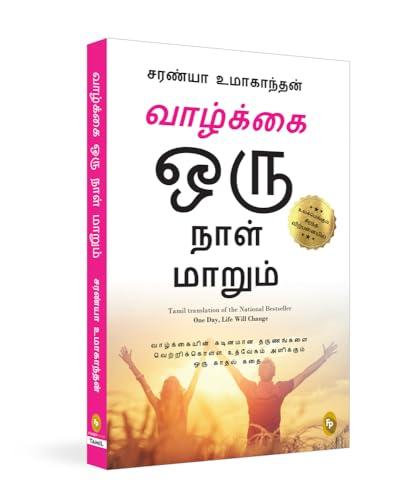 One Day Life Will Change: A Story of Love and Inspiration to Win Life When It Hits You Hard . . . (Tamil Edition)